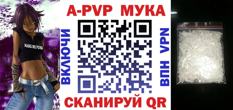А ПВП Crystall  МЕГА рабочий сайт  Суровикино 