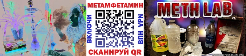 Метамфетамин Methamphetamine Суровикино